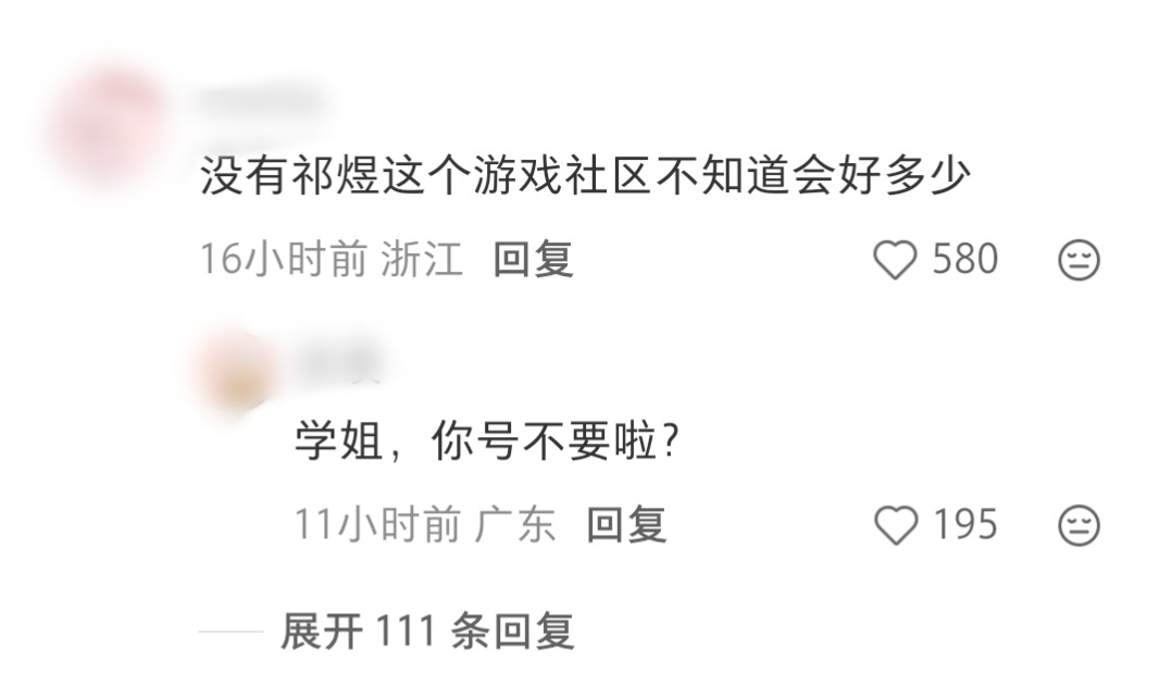 实时播报一条，对面帖子一共没多少👍🏻，但是希望祁煜消失的评论高达五百八十个人