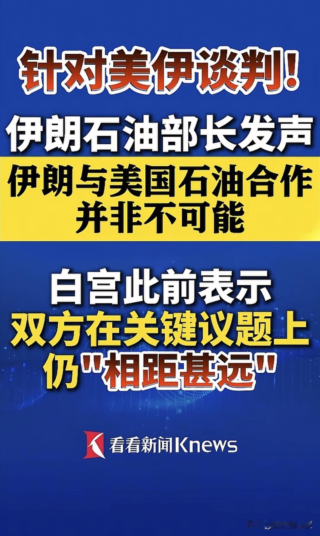 当地时间2月19日，美国主管中东事务的官员已经清晰地向伊朗阐述特朗普的核心意思。