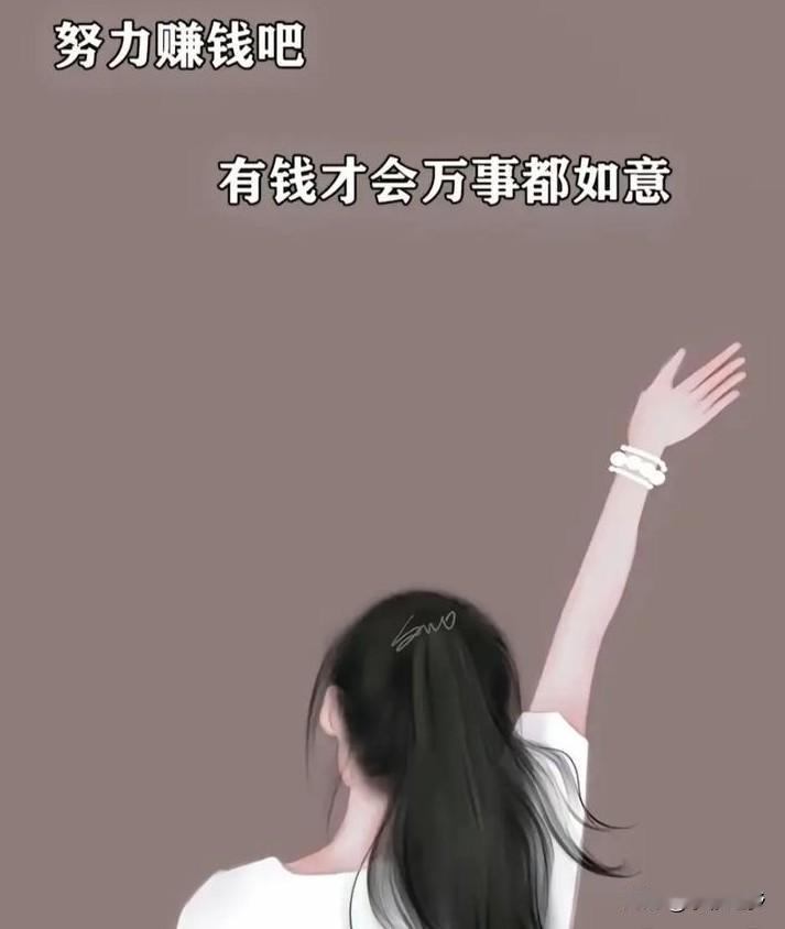 如今，挣钱愈发艰难，其中缘由林林总总。

一方面，财富不断向少数人集中，上层持续