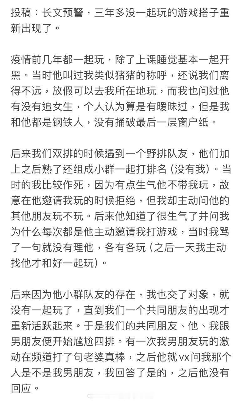 投稿：长文预警，三年多没一起玩的游戏搭子重新出现了。 