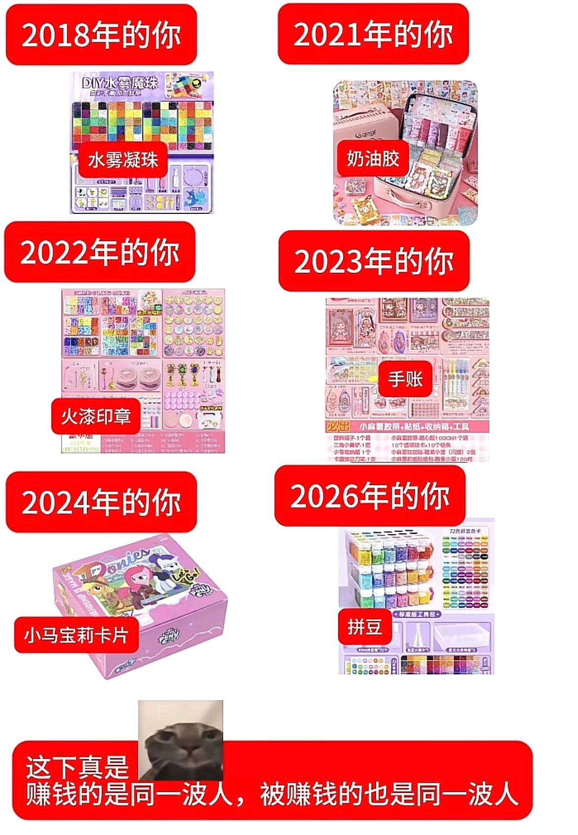 小时候买这些东西 长大了买谷子 