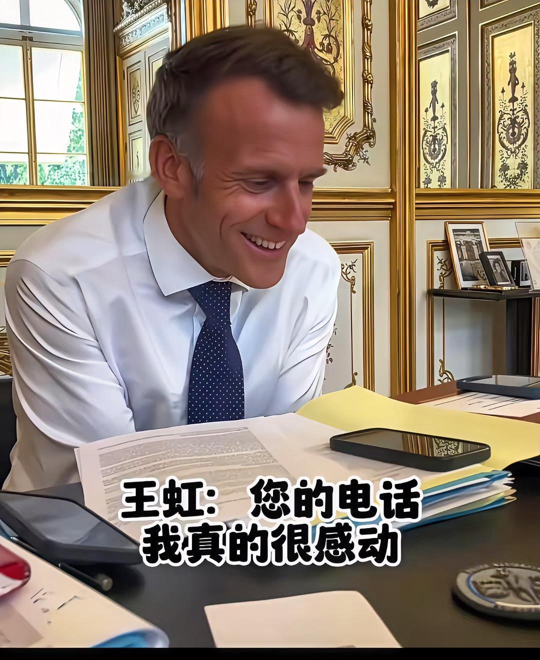 马克龙致电也是因为王虹是法国学术体系培养的顶尖学者，菲尔兹奖含金量极高，法国也想