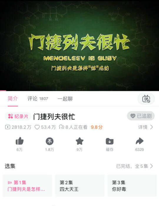 我去😭怎么才发现这部宝藏纪录片❗️❗️❗️