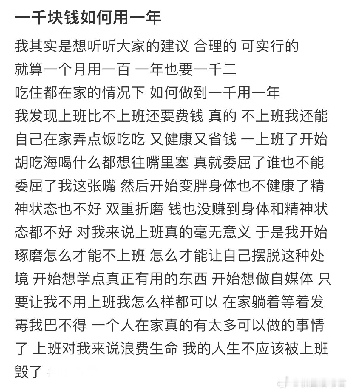一千块钱如何用一年 ​​​