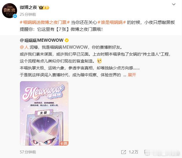 喵娲娲 补票也是补天的一种喵娲娲 打工人的快乐救赎来了！！上古神喵进入赛博时空，