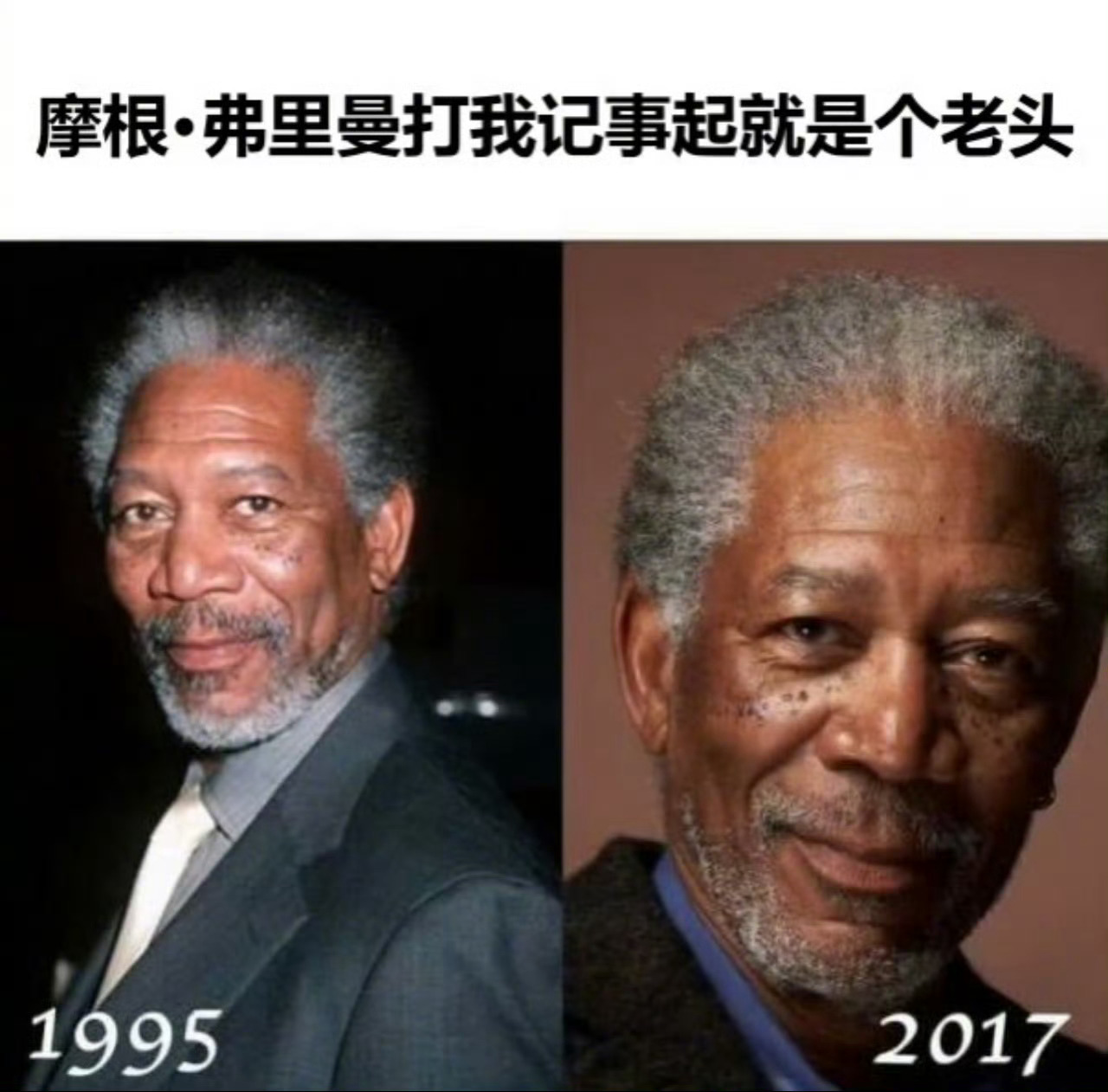 摩根弗里曼不老童颜谁看《惊天魔盗团3》官宣不惊叹！摩根·弗里曼简直吃了“防腐剂”