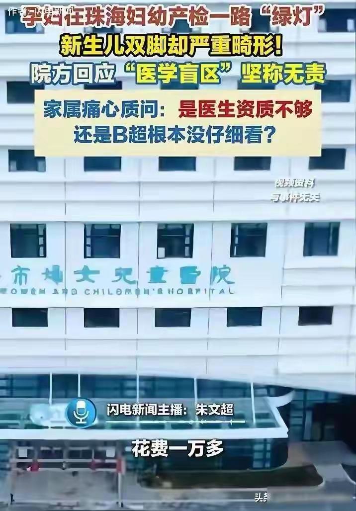 7月18日，在广东珠海一家妇幼保健院，张女士的弟妹生下一个足月的男婴，孩子出生时