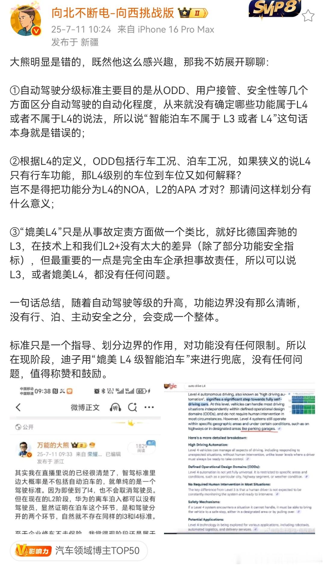 理他干啥，你就问他没有自动泊车，点到点怎么实现？管启动不管停？还有我记得ADS的
