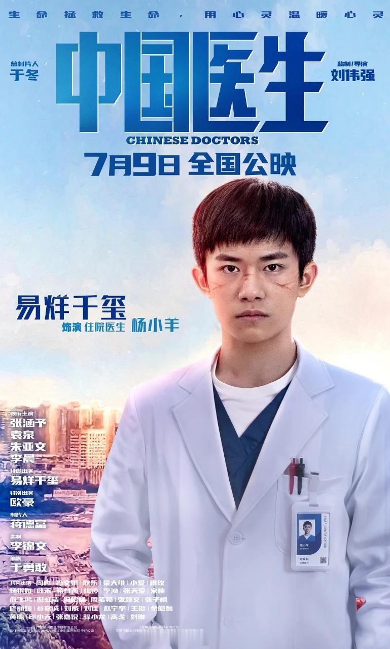 来自今夜第38届大众电影百花奖 最佳男主角：易烊千玺，华语电影五大奖之旅TFBO