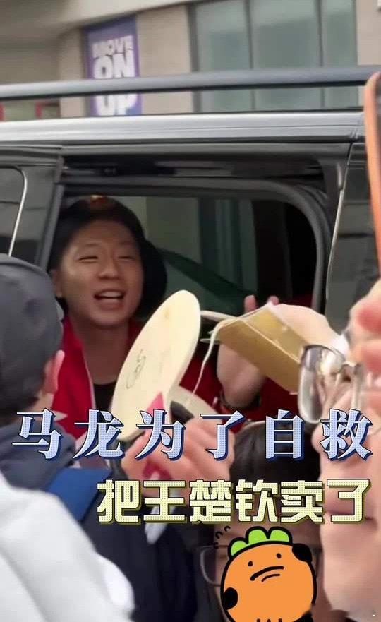 马龙被围堵急到喊破音笑归笑，闹归闹，最后想说：龙队破音的样子可爱又心疼。下次见面