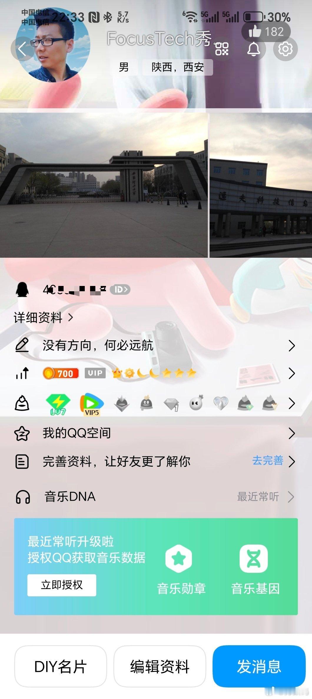 首个满级QQ即将诞生我记得04年的时候，我有了自己的QQ号，那个时候为了升级经常