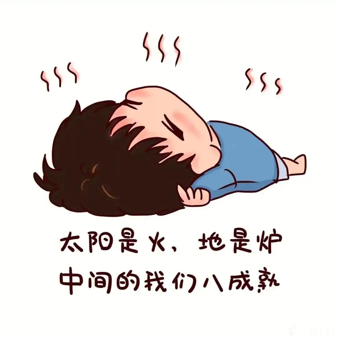 动不动就天塌了！咋不再来个词条说地陷了，小花狗也不见了？说点话吧，好像不带点夸张
