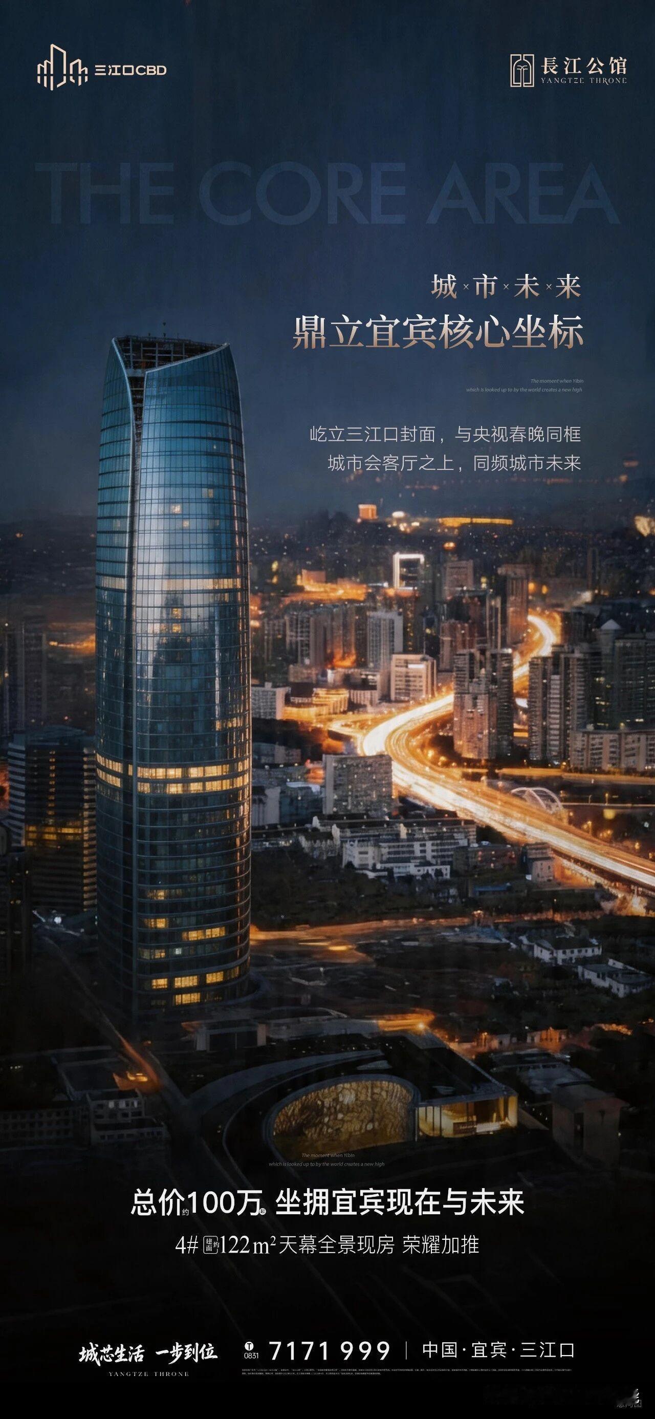 三江口，宜宾“陆家嘴”，提前入席城市未来有的人看三江口，只看江
真正懂的人，看见