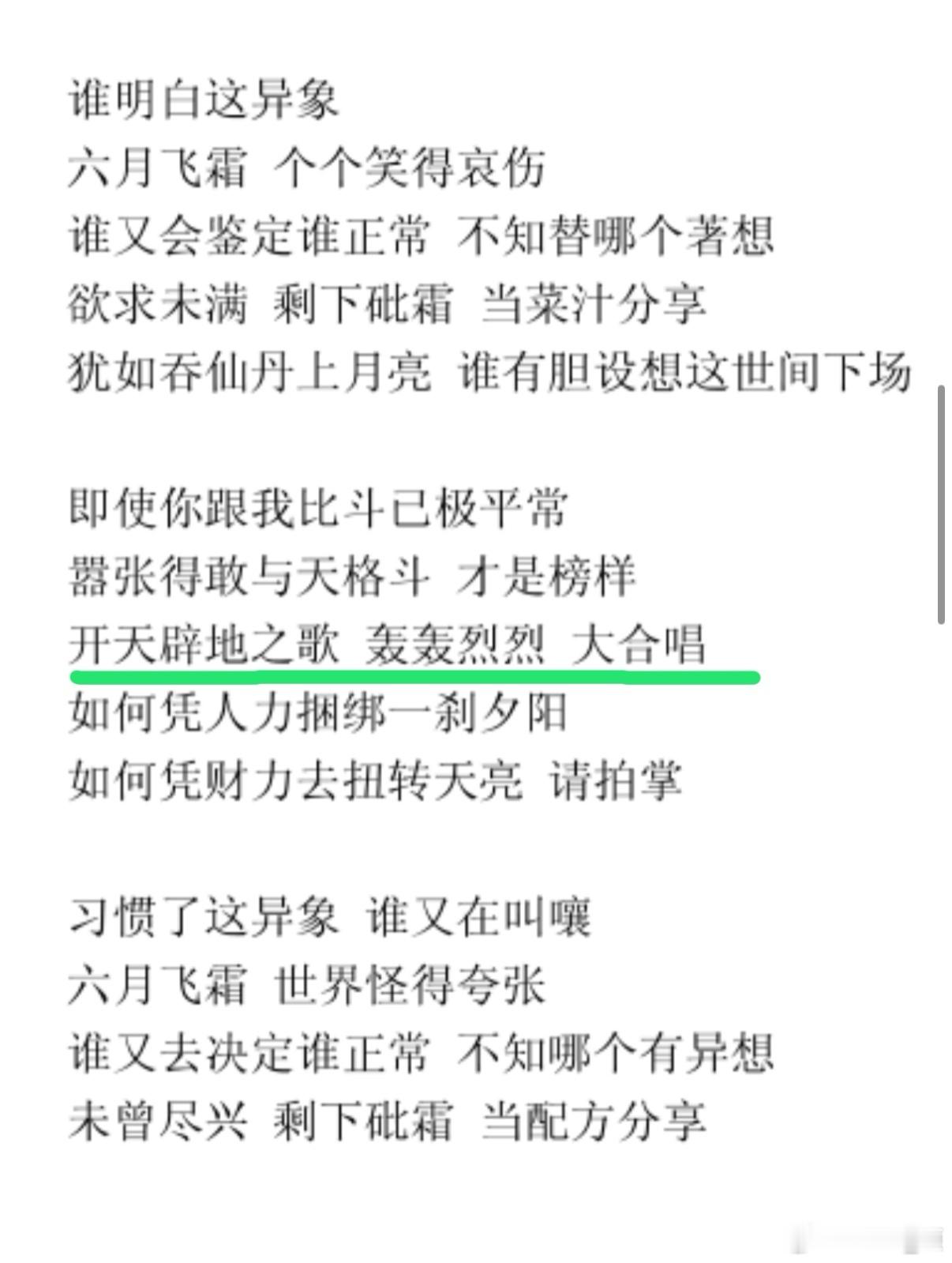 撒旦也会开天辟地了❓蚩尤也能开天辟地了❓鸦片开哪门子天地了❓ 