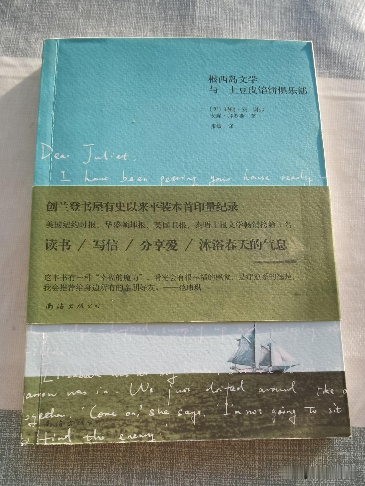 看到这种腰封文案，伪文青是有一点点心动的，封面设计也是加分项，配图和配色都很小清