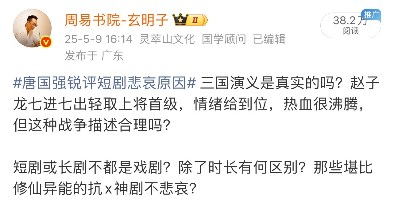 煎饼果仔和夏天妹妹新作爆火出圈 短剧是滚滚洪流大势，谁先下注谁占先机。如今长剧被