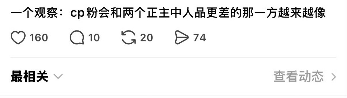 靠……刷到这张图……细品好真实……