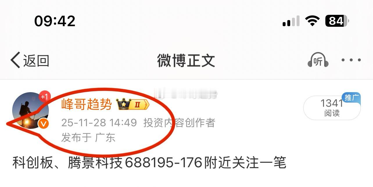 腾景科技，周五低吸，今天8个点上方我们可以减仓止盈一半，是不是很爽呢$腾景科技 