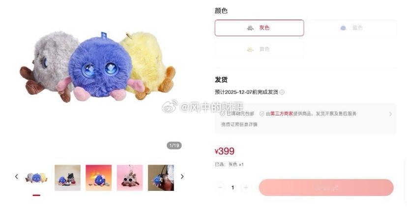 华为AI情绪陪伴玩具售价399块钱，上线就被抢光了！成人情绪经济正在崛起，AI玩