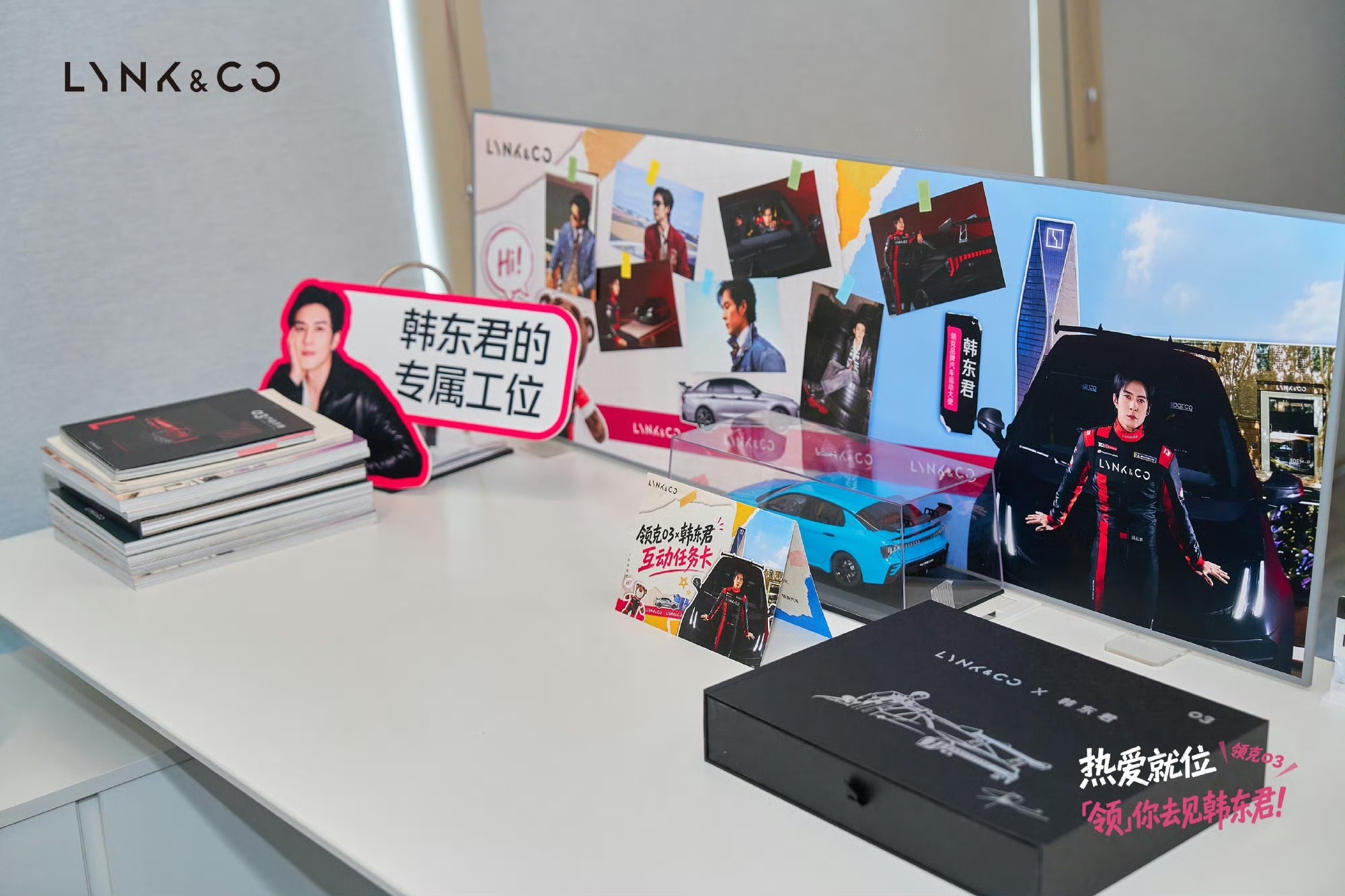 领克员工关爱日品牌运动大使韩东君直接入职了又扫雷又去西湖店当店长 谁能拒绝有个明