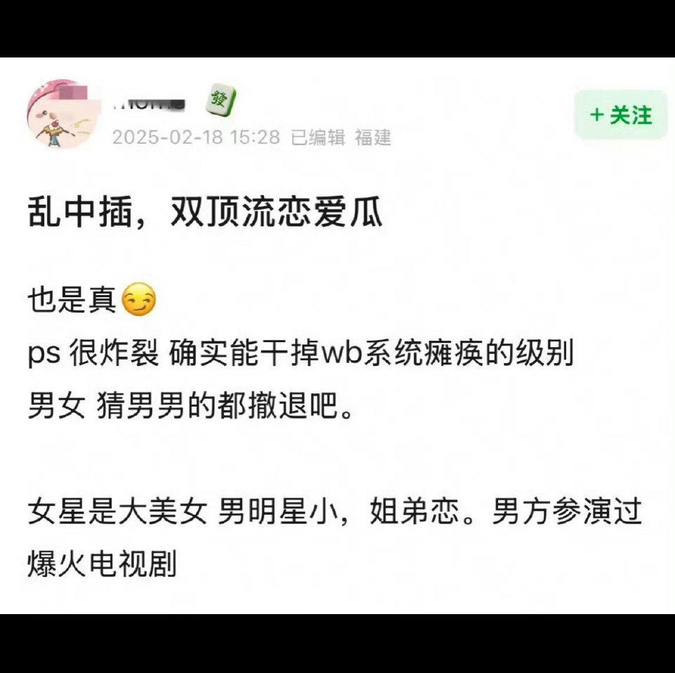 曝两个顶流姐弟恋 不是那谁俩么[思考] 