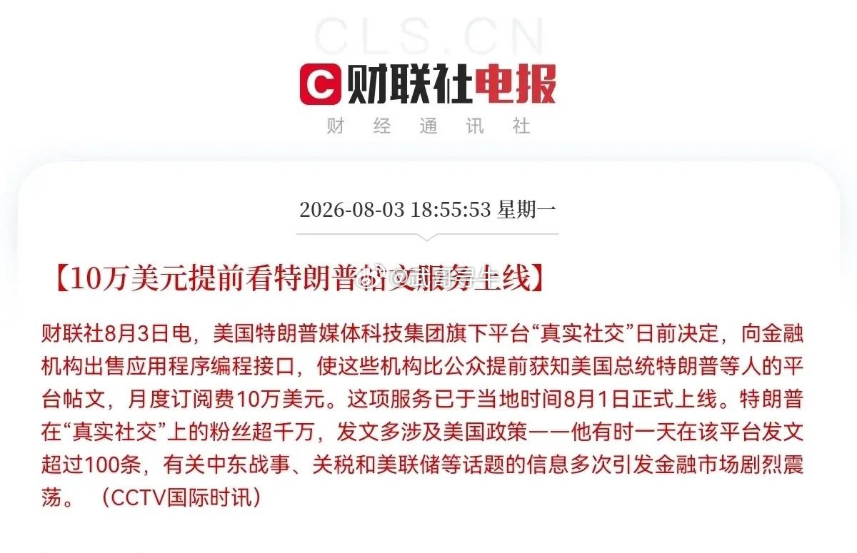 离谱到家了！特朗普绝对是美国历史上最厚颜无耻的总统，没有之一，人家当总统是从政为