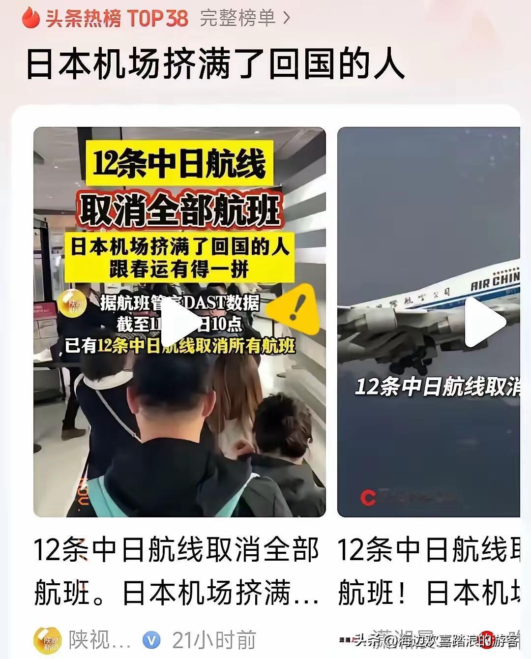 刚刚得知一个消息！差点惊掉了下巴！
这批还赖在日本不走的滞留客，怕是要被全世界笑