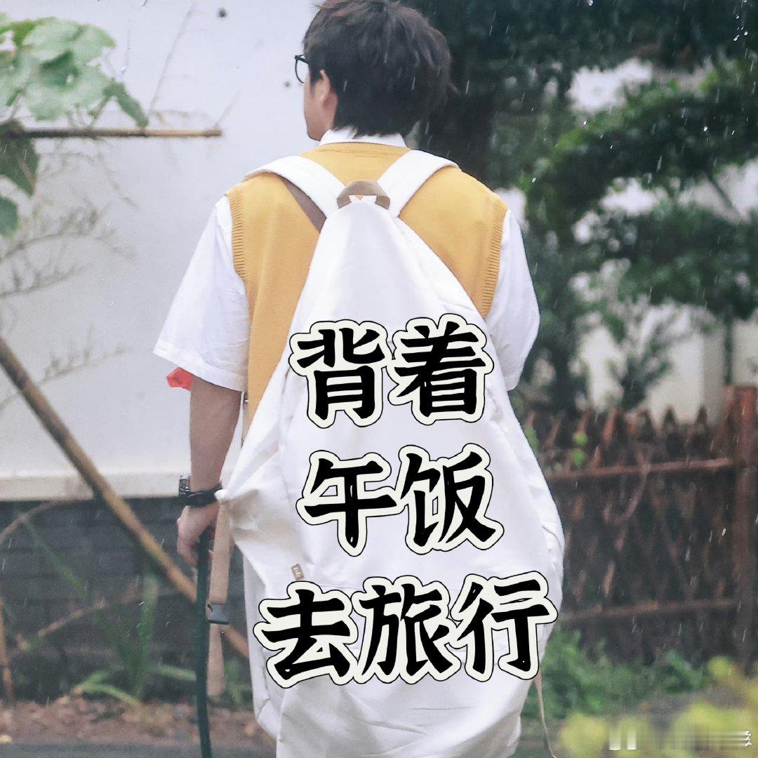#小小的武艺大大的书包# #武艺的书包好大#