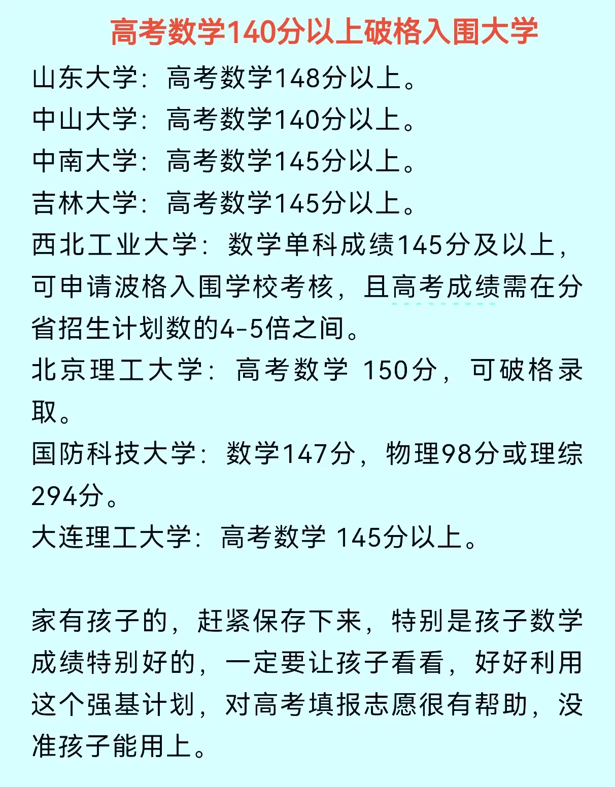 新一卷数学大题 难  高考数学140分以上，就有很大可能被985高校破格录取。这