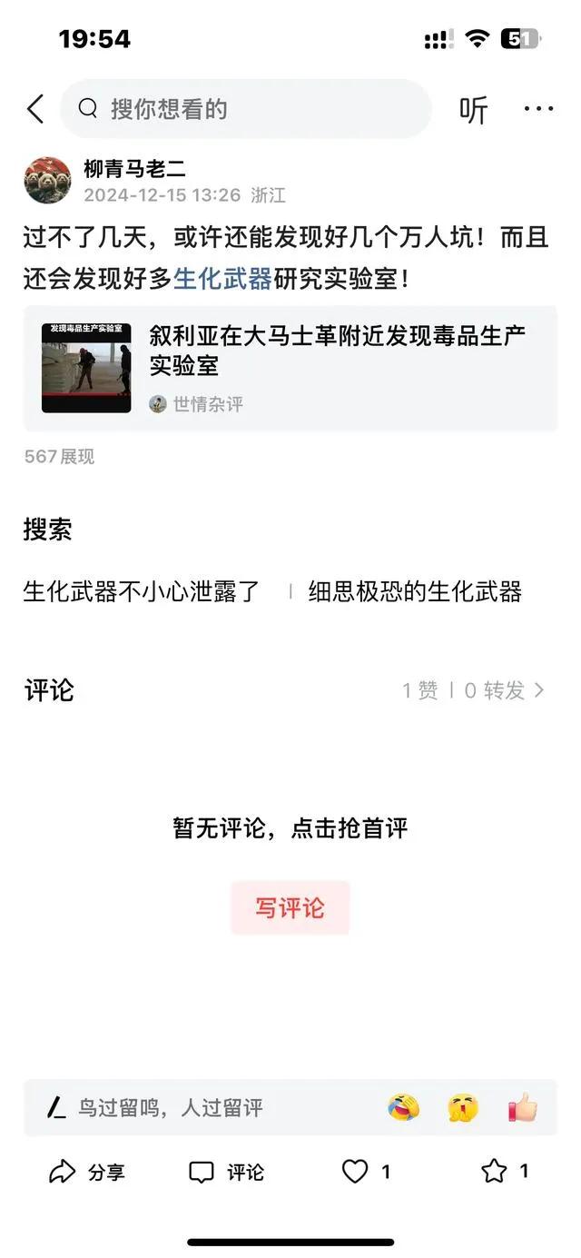 叙利亚大马士革附近发现“万人坑”，然而这完全在中国“神人”意料之中。

这是继大