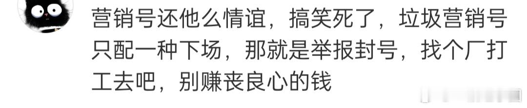 李红e粉丝可真厉害，这是想逼我发他蒸煮黑稿啊！上赶着骂我，造谣我，内涵我！不过，