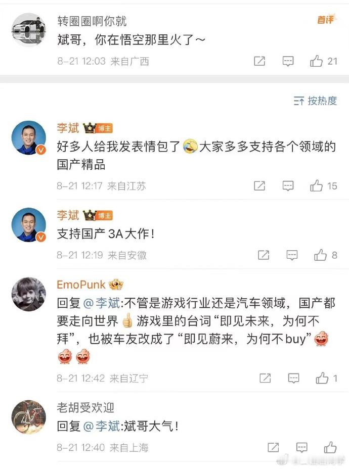 没有硬蹭黑神话的流量也为国产3A加油这一波斌斌子确实大气，没得说[赞][赞][赞