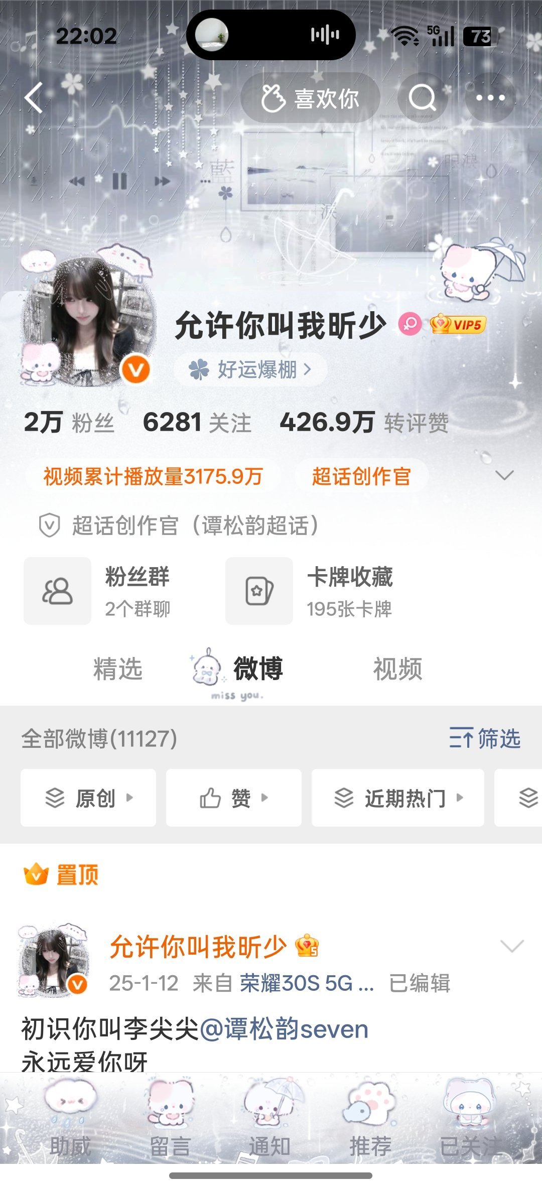 早上好动动 