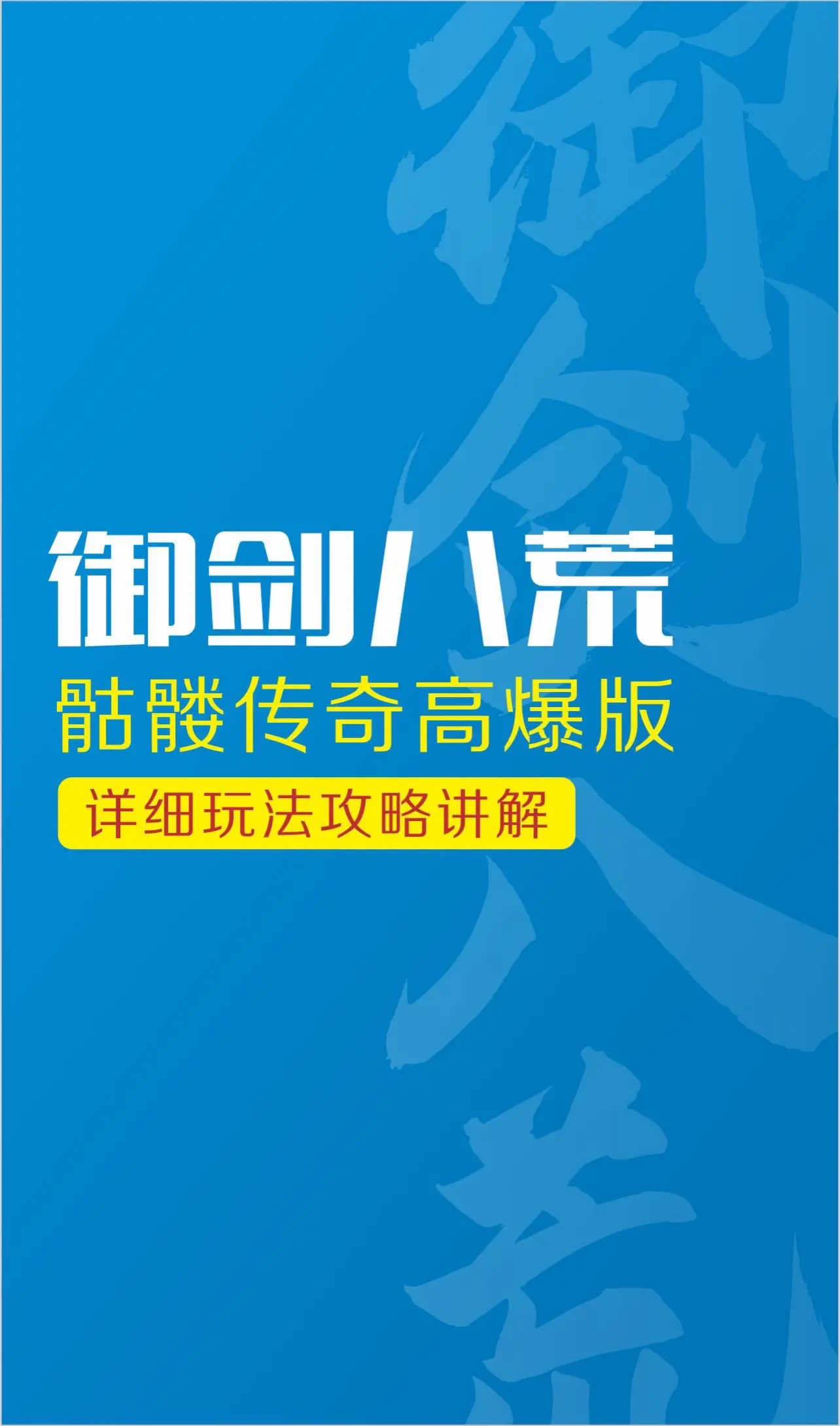 详细玩法攻略，感兴趣可来。