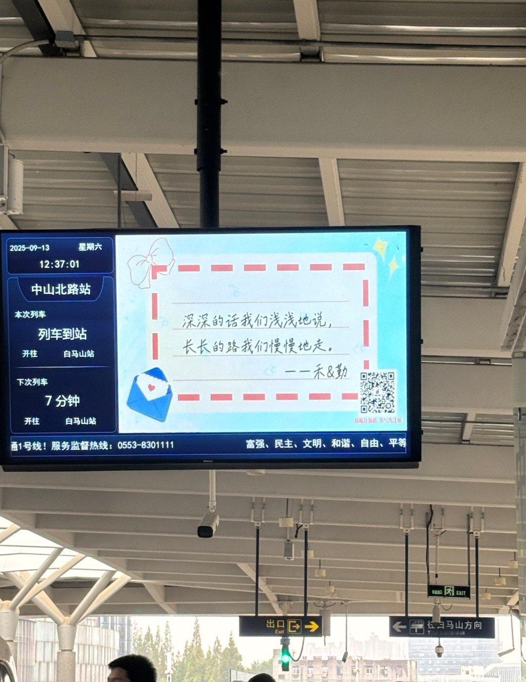 十个勤天 今天在地铁站遇到的心里暖暖的