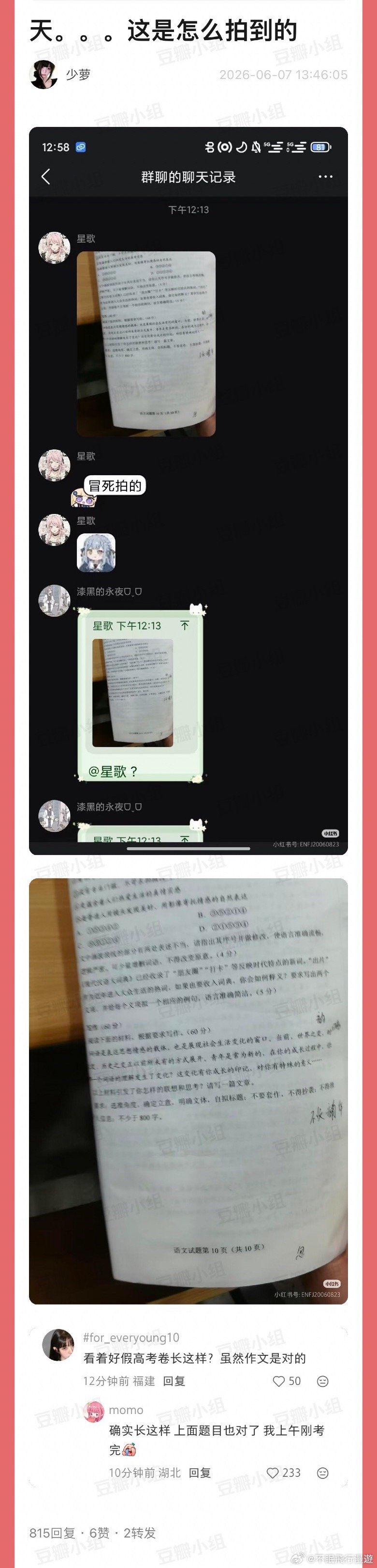 ？这都能拍到？ 