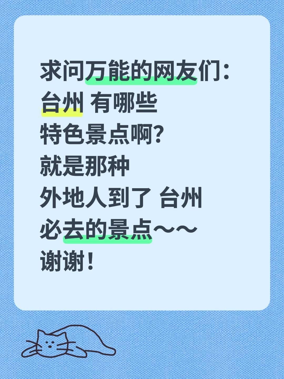 四围苍翠作屏帷，中有灵江贯地维。
古郡星分瓯越界，危楼气压斗牛陲。
云封佛国三千