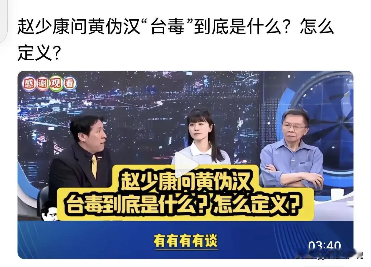 “台毒”的定义，拒绝统一则为“台毒”
特朗普访华结束之后称不支持台湾独立，这让台