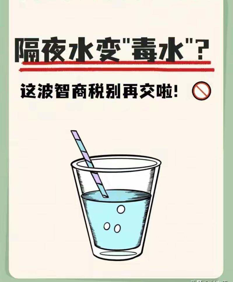 晨起饮水是很多人的习惯，但隔夜水暗藏健康风险，建议慎饮。
 
水放置超8小时，尤