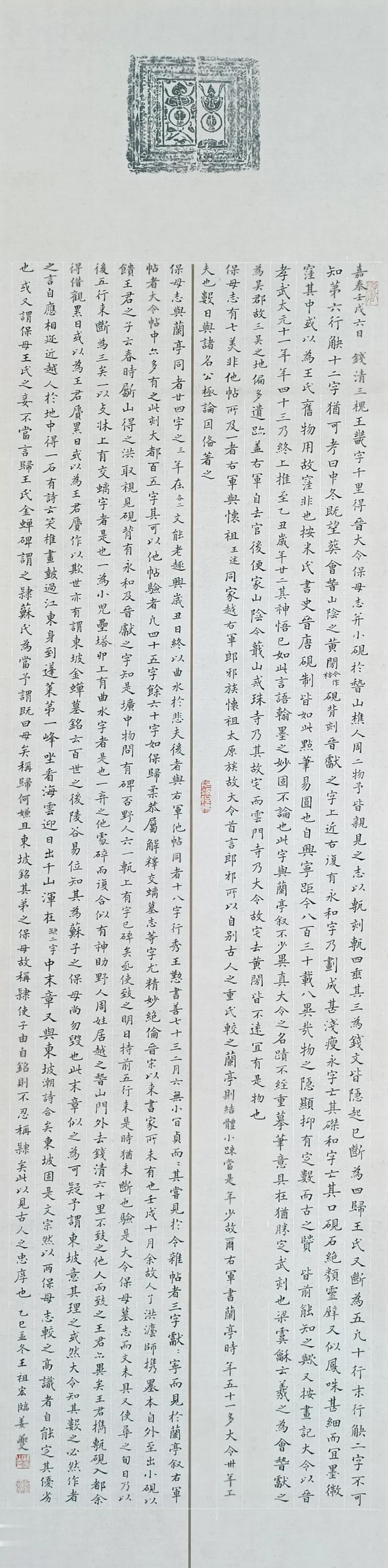 临南宋姜夔《跋王献之保姆贴》，数日之前临了第一遍，由于未控制好字数，且尚未成熟，