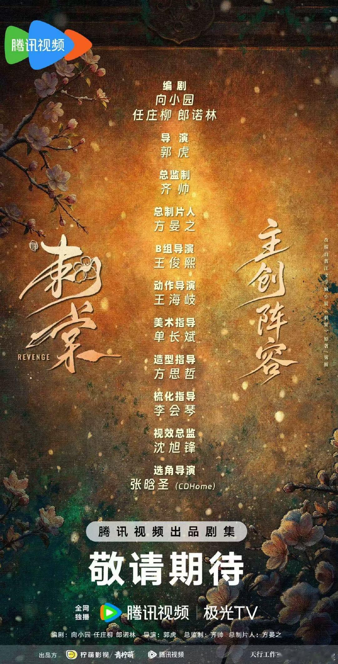 刺棠作者当编剧刺棠作者编剧同一人 刺棠作者编剧是同一个人！ ​ ​​​