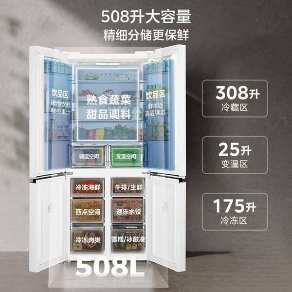 美的真香系列508L十字门冰箱双系统大容量风冷无霜双变频MR-新一级能效508W