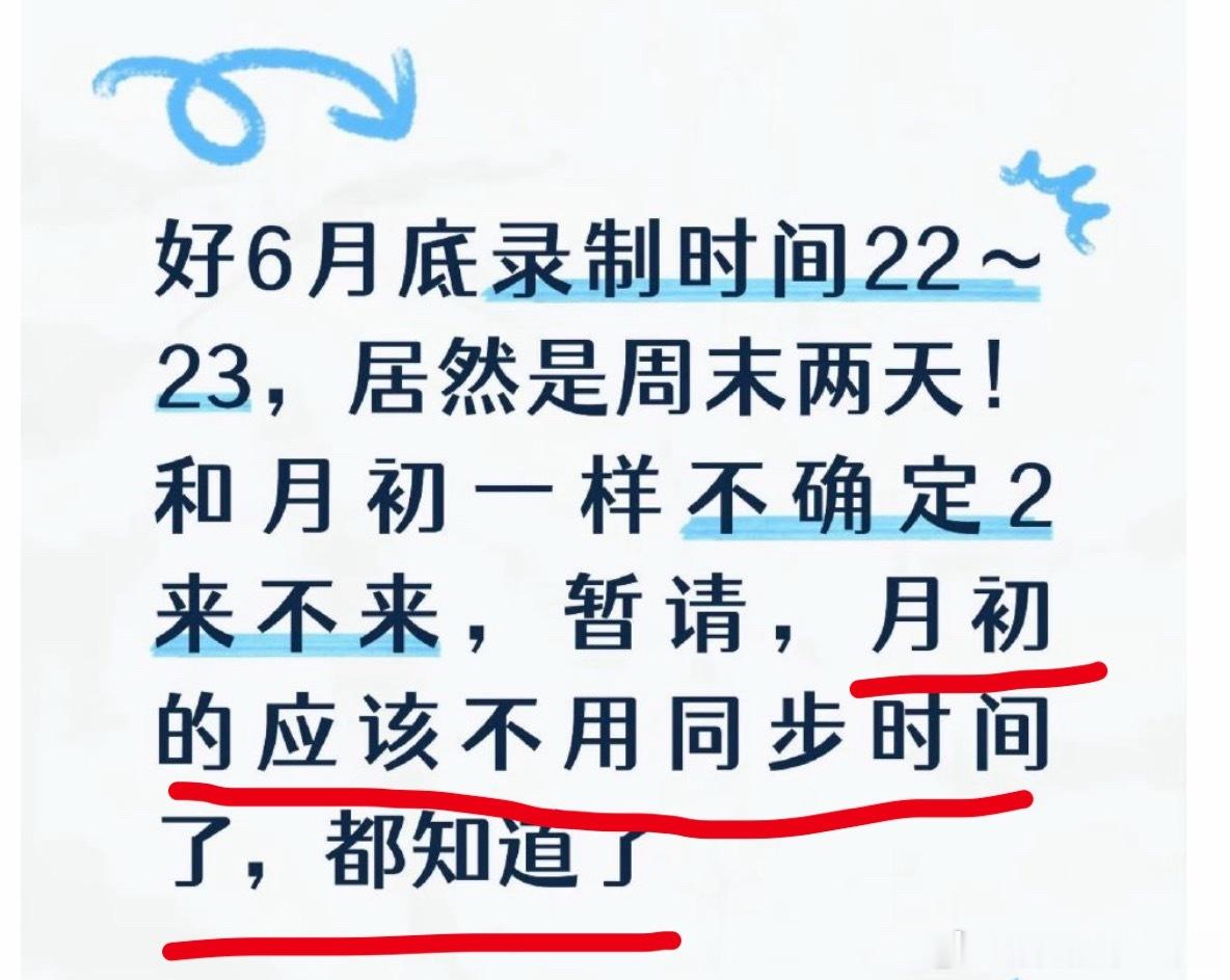 投：有瓜主爆料，小丁hi6录制时间！ 