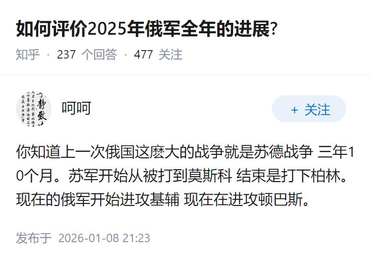 如何评价2025年俄军全年的进展?