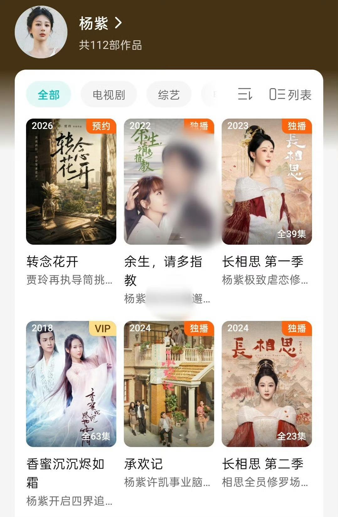 杨紫杨紫 转念花开 打开腾讯视频，搜索杨紫，可以预约《转念花开》啦！大家快来！ 