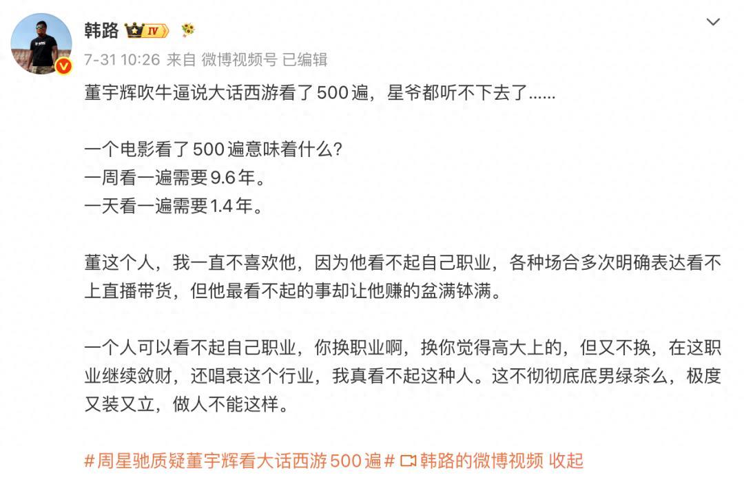 董宇辉被炮轰“又装又立”：看不上直播带货，却靠它赚得盆满钵满

近日，董宇辉在访