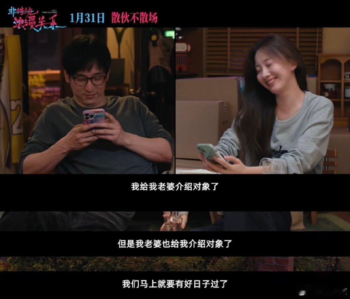 电影非传统浪漫关系预售开启朱颜曼滋任彬不做智者想入爱河  被《爱河》MV狠狠共情