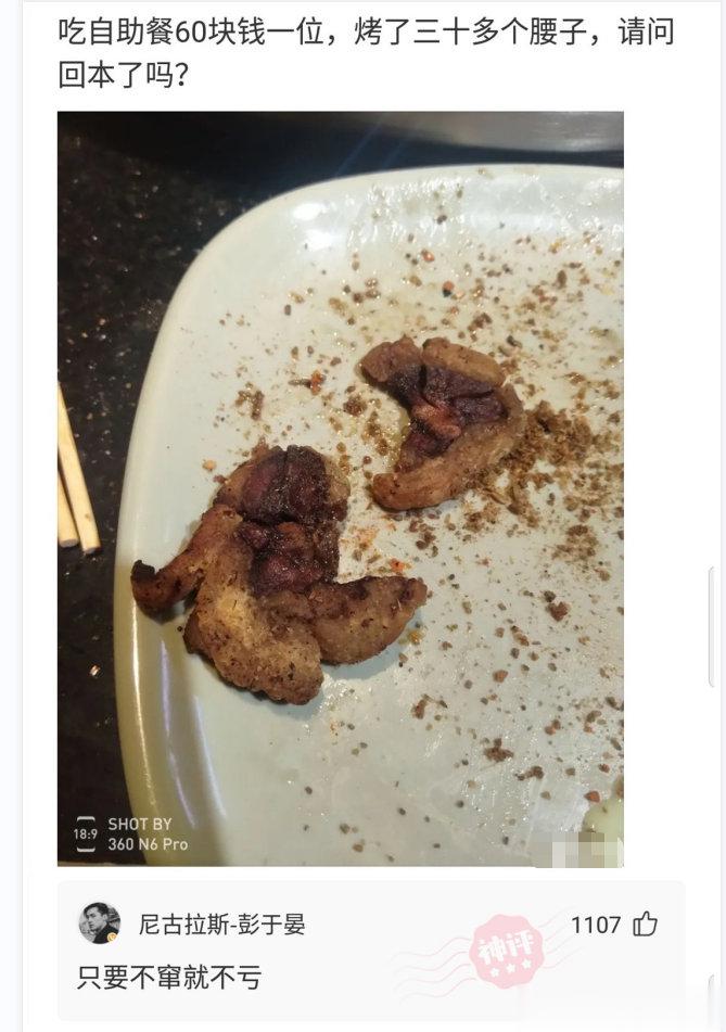 分享网友神回复，如果给你一千万，把你的年龄反过来你愿意吗? ​​​
