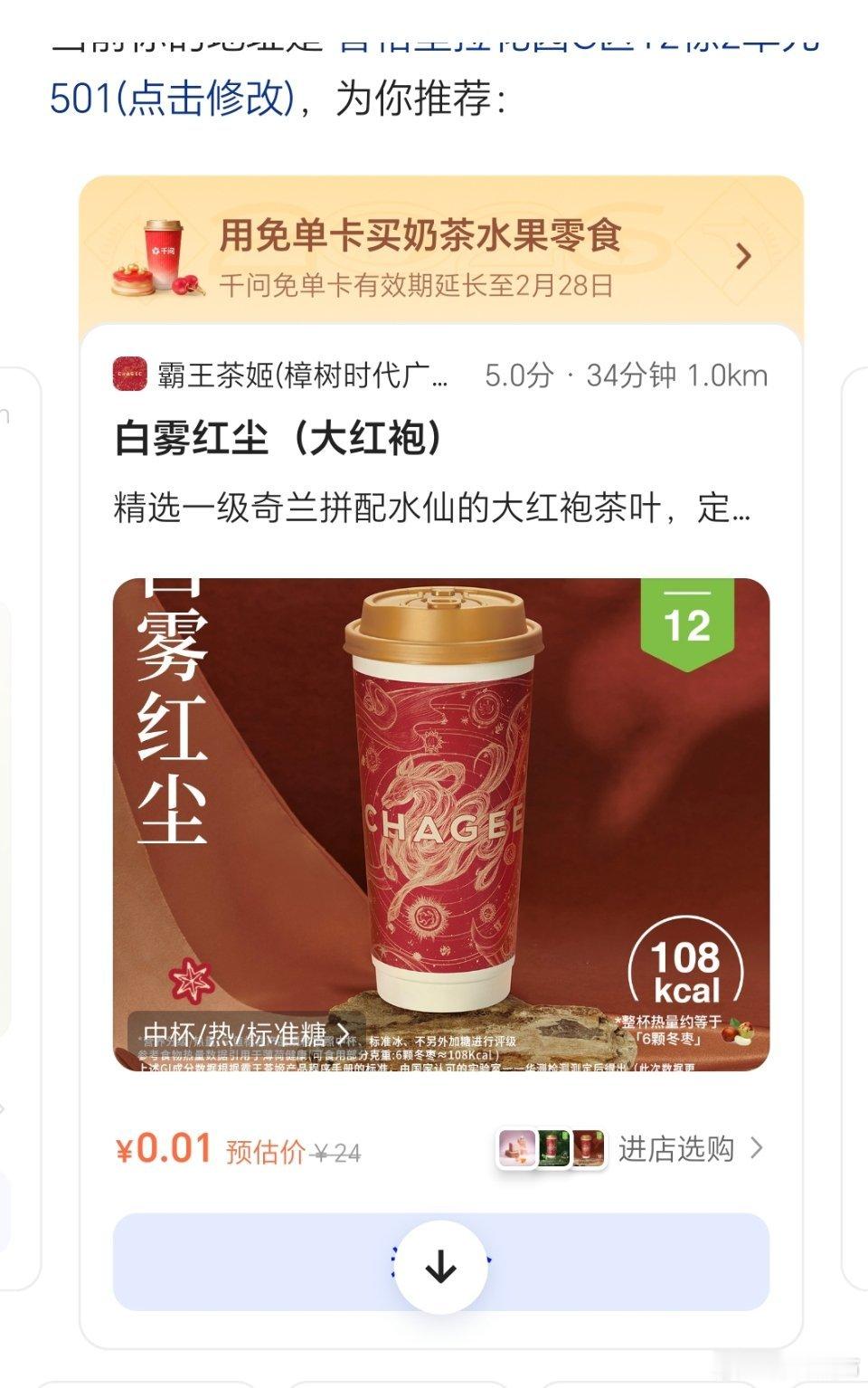 千问我也领取了，小调查:您领了吗？ 