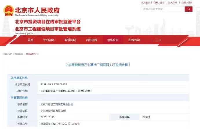 小米汽车的交付进度一直受关注，之前不少人盼着二期工厂能助力提升产能。但 10 月